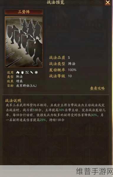三国志战略版沮授黑科技阵容深度解析,沮授关羽三势战法兵书搭配