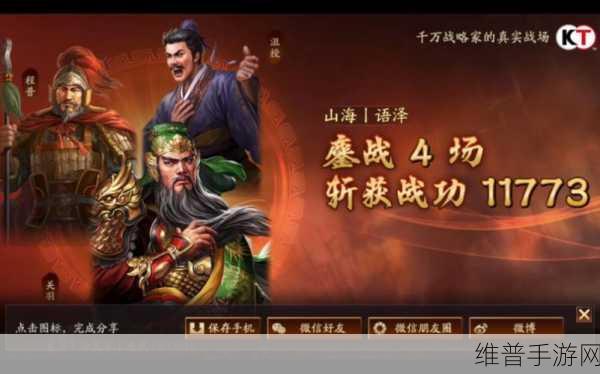 三国志战略版沮授黑科技阵容深度解析,沮授关羽三势战法兵书搭配