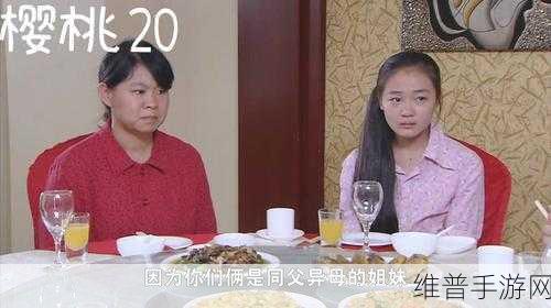 樱桃电视剧西瓜视频在线观看：1. 《樱桃与西瓜：青春的甜蜜交响曲