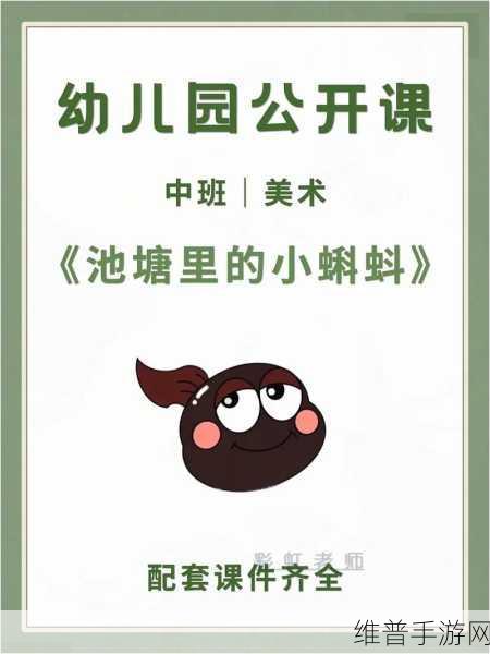 kdbacc小蝌蚪新版本的特点：1. ＂小蝌蚪新版本：探索无限可能的学习之旅