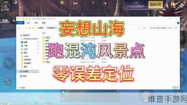 妄想山海混沌结算全攻略，混沌星球结算方法详解