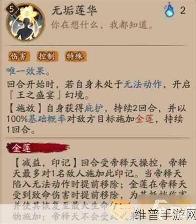 阴阳师手游攻略，帝释天技能加点深度解析
