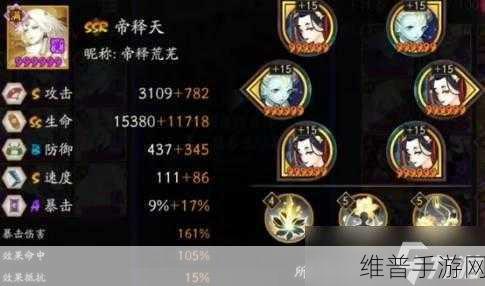 阴阳师手游攻略，帝释天技能加点深度解析