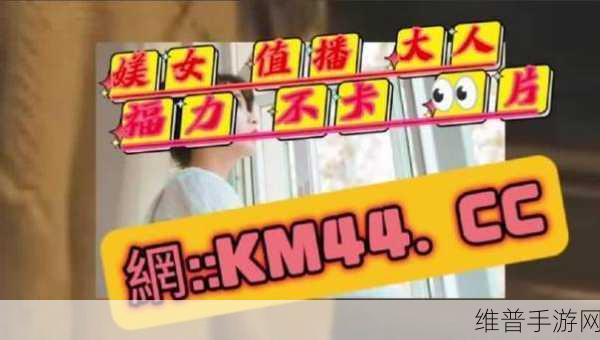 蜜芽768mon二区忘忧草葫芦网传比安卓版本画质更高：蜜芽768mon二区：探寻比安卓更高画质的忘忧草葫芦网体验