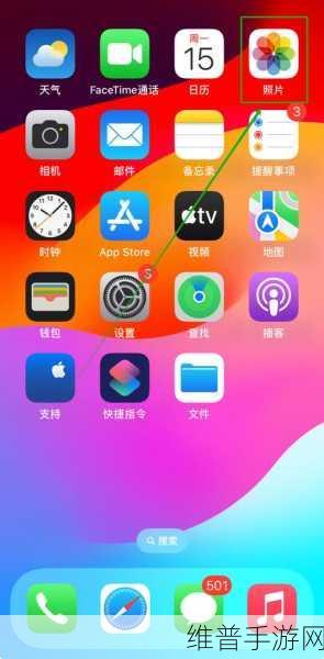苹果15手机如何关机，手游玩家的必备技巧