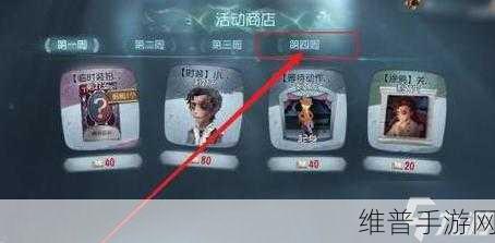 第五人格手游攻略,探索限定金皮的获取之路