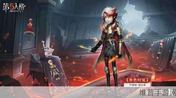 第五人格手游攻略，探索限定金皮的获取之路