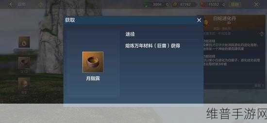 妄想山海手游攻略,揭秘章鱼宝箱获取全攻略