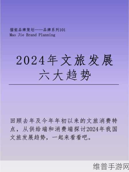四虎海外网名2024：1. 四虎海外网名2024：全球视野下的新兴趋势