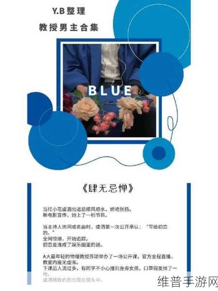 白天是教授,晚上抱着学生轻哄：1. 教授白天讲学，夜晚轻声细语伴学生
