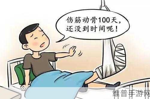 难解骨科1V2：好的，以下是一些基于“难解骨科1V2”的新标题建议：