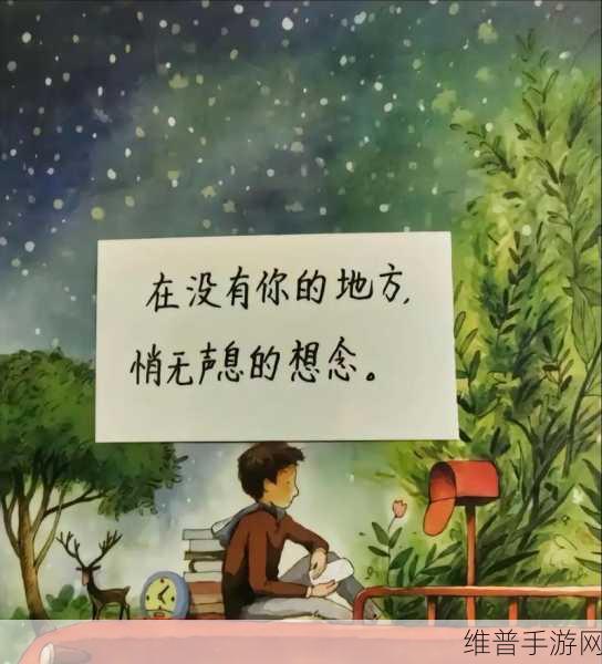 我已来不及等待想要把你拥入怀：1. 来不及等待，我想用心拥抱你