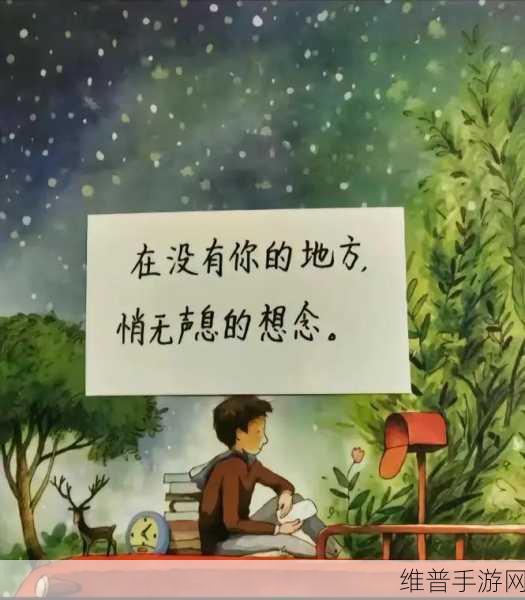 我已来不及等待想要把你拥入怀:1. 来不及等待,我想用心拥抱你