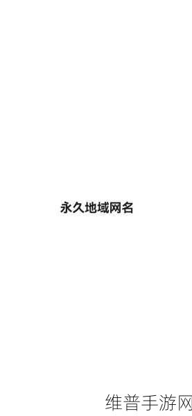 猫咪的永久地域网名是什么：1. 猫咪的永久地域：探索喵星人的奇幻世界