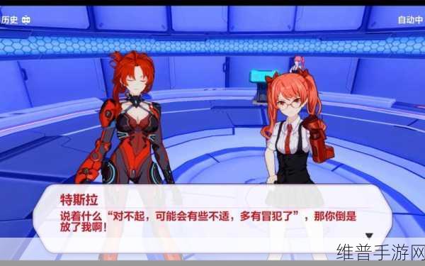 崩坏3手游攻略，特斯拉博士与强化战衣随机题答案全解析