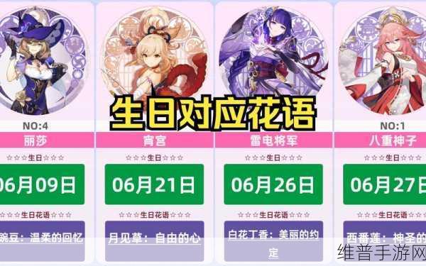 原神柔灯铃的花语成就获得方法详解,解锁隐藏成就的秘诀