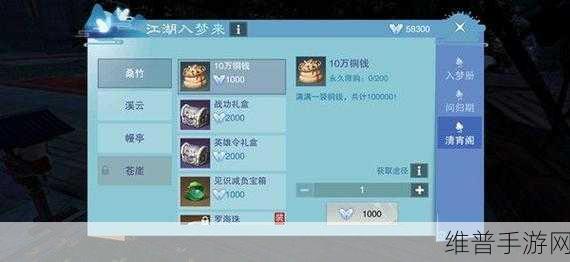 一梦江湖露重折花获取攻略详解