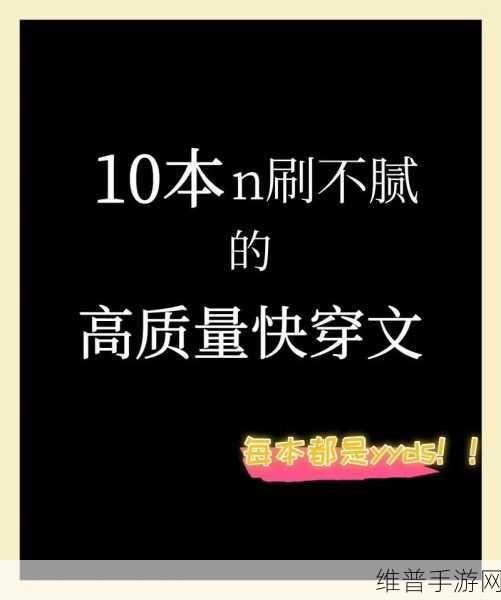 NR系统成精以后快穿：以下是一些与NR系统成精之后快穿相关的新标题建议：