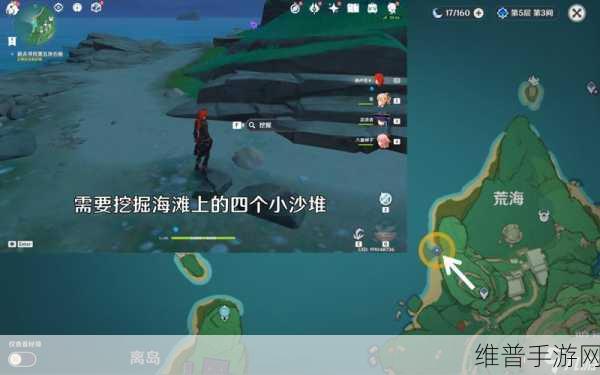 原神手游攻略，全面解析哥哥的宝藏任务流程