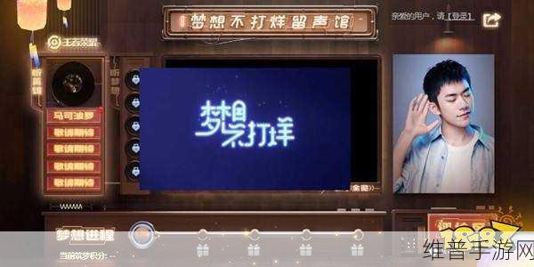 王者荣耀梦想不打烊留声馆活动全攻略