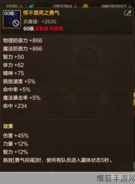 DNF手游100级史诗手杖属性详解及史诗手杖一览