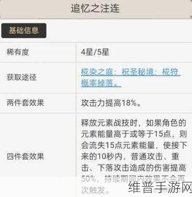 原神追忆之注连深度攻略,谁最适合这套圣遗物?