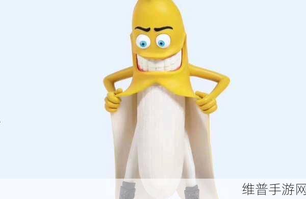 香蕉人文化传播有限公司:当然可以,以下是一些关于香蕉人文化传播有限公司的新标题建议: