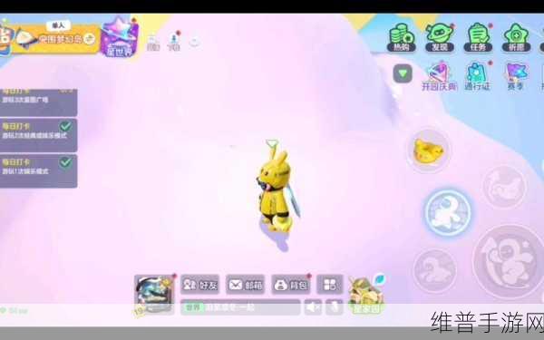 元梦之星手游攻略,鸭子泳圈获取全解析