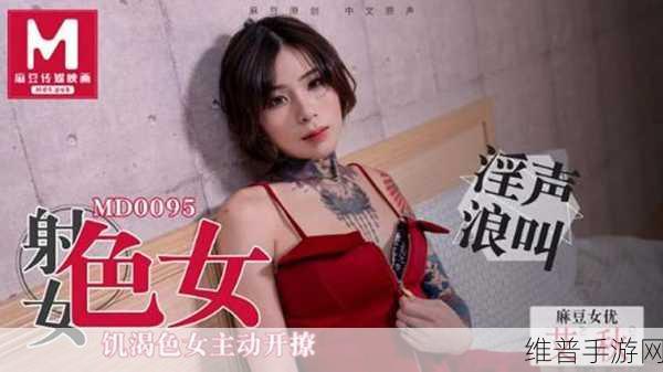 欧美卡一麻豆动漫乱码:1. 《异次元冒险:破解失落的魔法密码