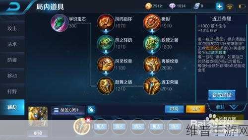 王者荣耀深度攻略，揭秘复活甲贤者的庇护的奥秘