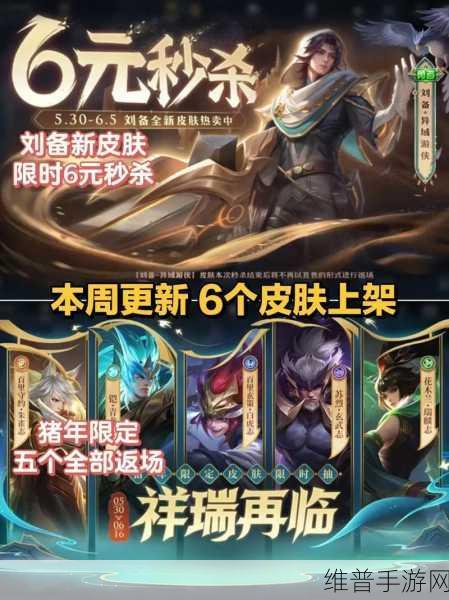 王者荣耀 2022 年限定皮肤返场全攻略