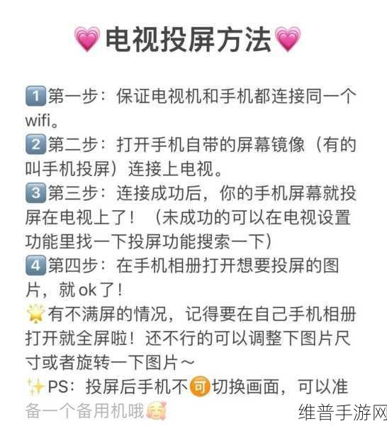 手游投屏电视,如何关闭弹幕的详细攻略