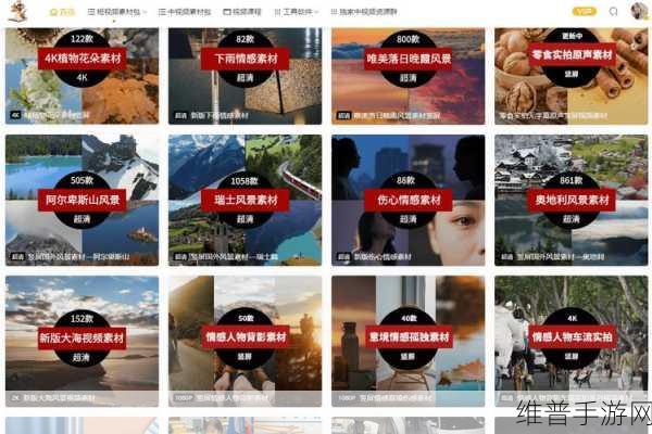 成品人视频推荐素材网站：1. ＂探索创意无限：成品人视频推荐的素材宝库