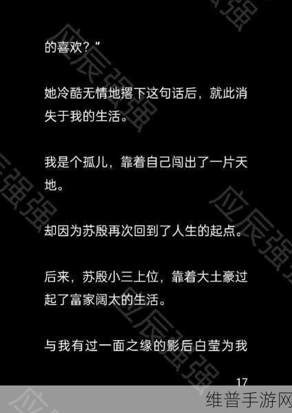 白月光分手日常po：1. 分手后的心情日记：白月光的追忆与释怀