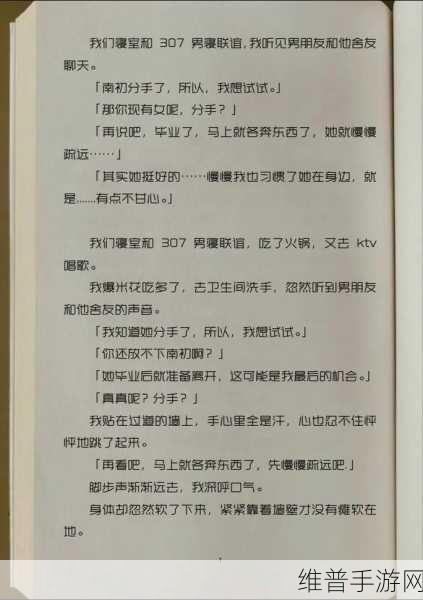 白月光分手日常po:1. 分手后的心情日记:白月光的追忆与释怀