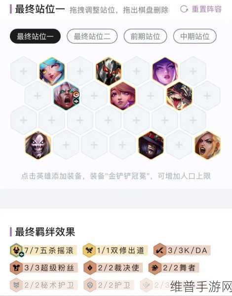 云顶之弈，攀登至最高段位——最强王者之路
