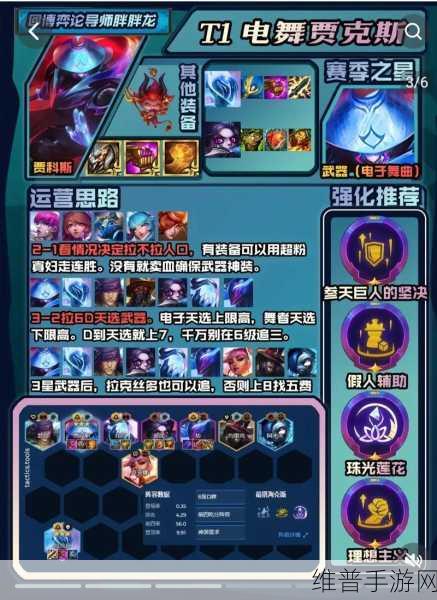 云顶之弈，攀登至最高段位——最强王者之路