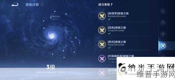 王者荣耀王者生涯徽章提升全攻略