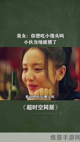 我想吃你的小馒头怎么回复停止访问了：当然可以，以下是一些新标题的建议：
