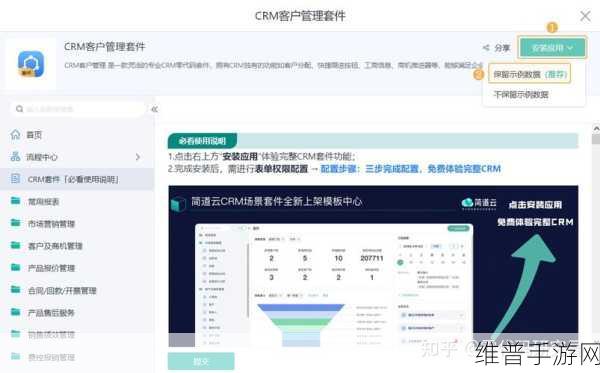 人马大战crm：1. ＂人马大战：打造全新客户关系管理的未来