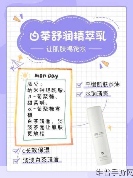 蜜浓水乳：1. 蜜浓水乳：滋润肌肤的秘密武器