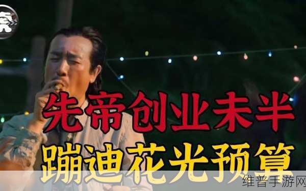 王者荣耀深度解析，接着奏乐接着舞背后的故事与英雄