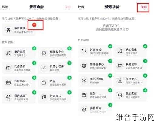 抖音商城关闭指南，手游公司视角下的操作详解