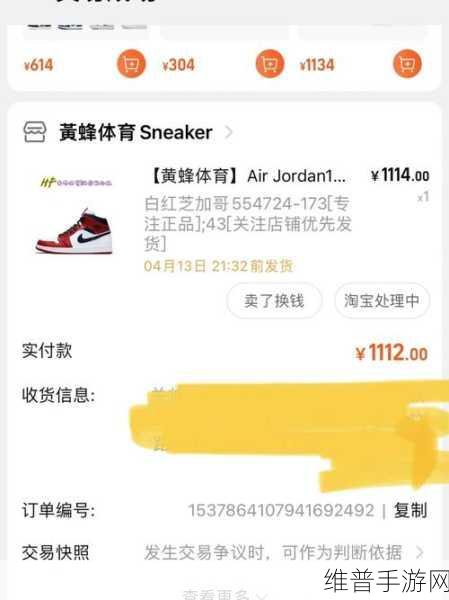 识货APP在手游消费中的会员价取消攻略
