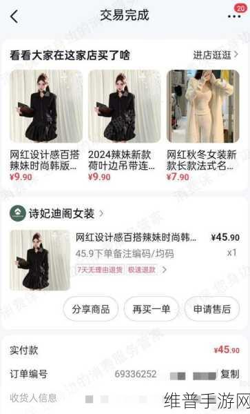 抖音商城手游商品售后投诉全攻略