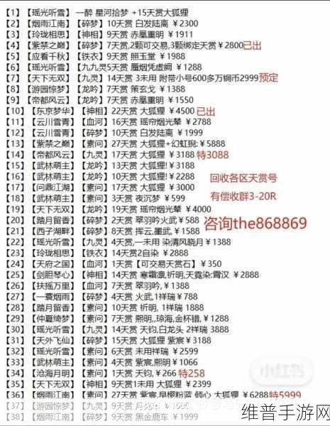 抖音商城手游商品售后投诉全攻略