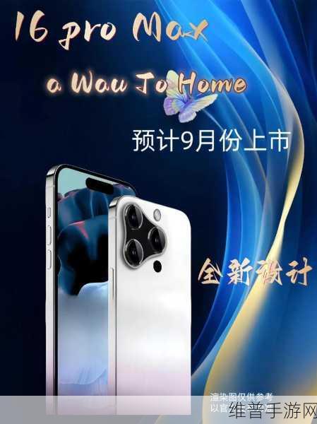 日本iphonepromax：1. 日本iPhone Pro Max：未来科技的完美结合