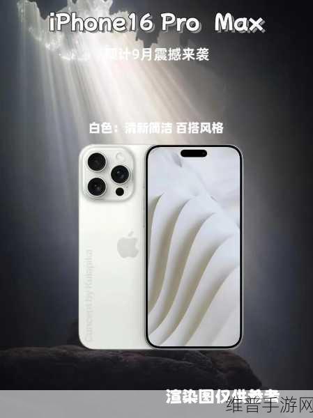 日本iphonepromax:1. 日本iPhone Pro Max:未来科技的完美结合