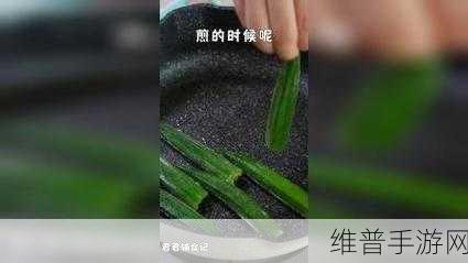 秋葵视频草莓视频向日葵视频丝瓜视频：1. 秋葵视频：探索健康生活的新方式