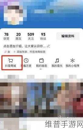 抖音商城收货地址修改全攻略，手游玩家的必备技能